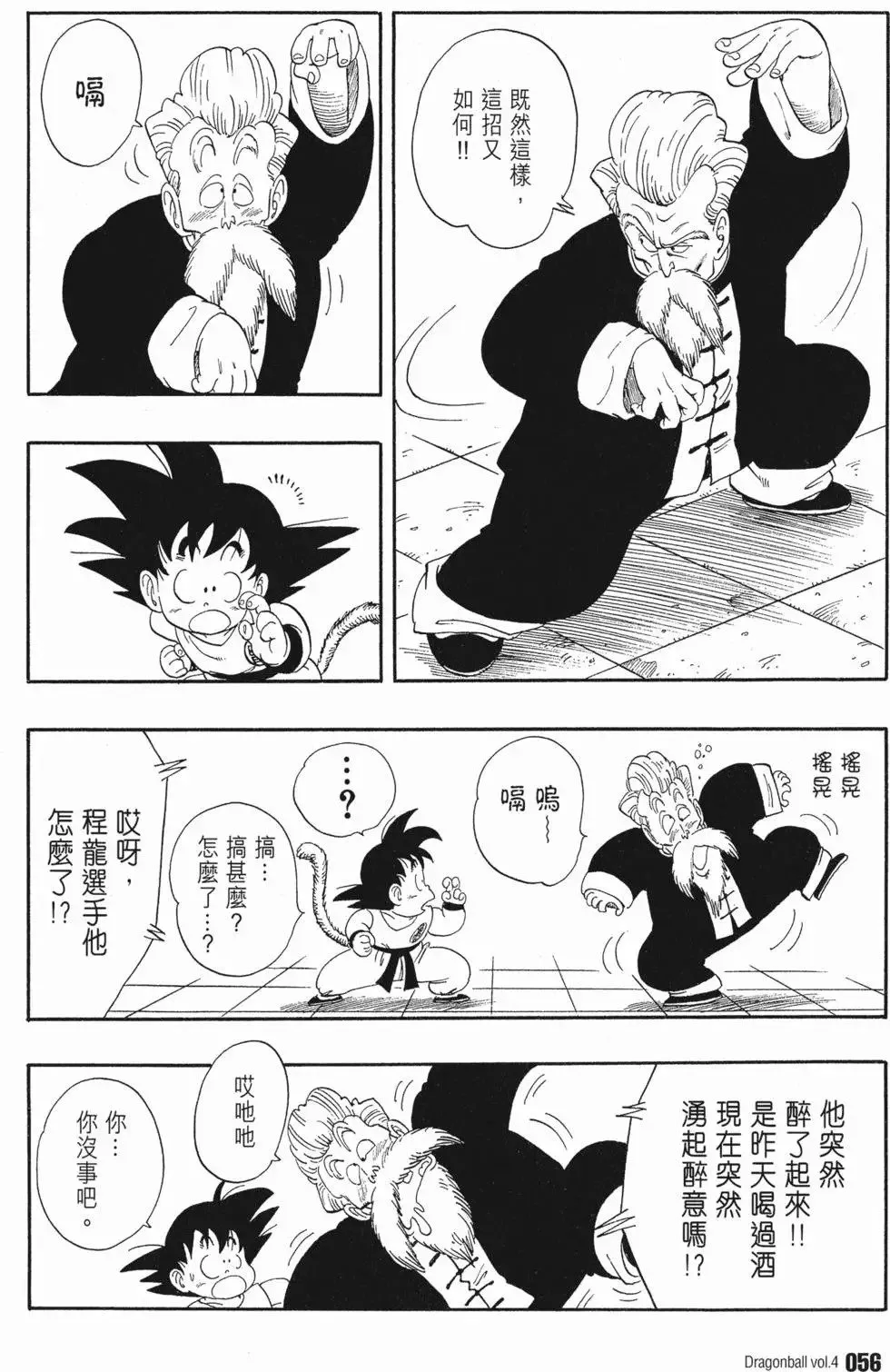 第04卷 第61页