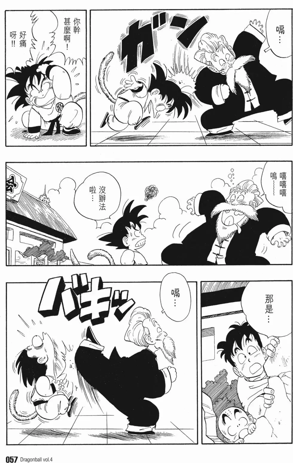 第04卷 第62页