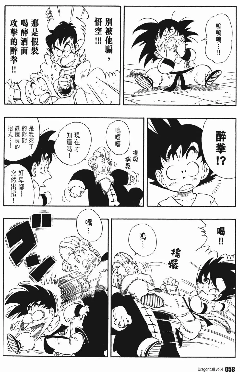 第04卷 第63页