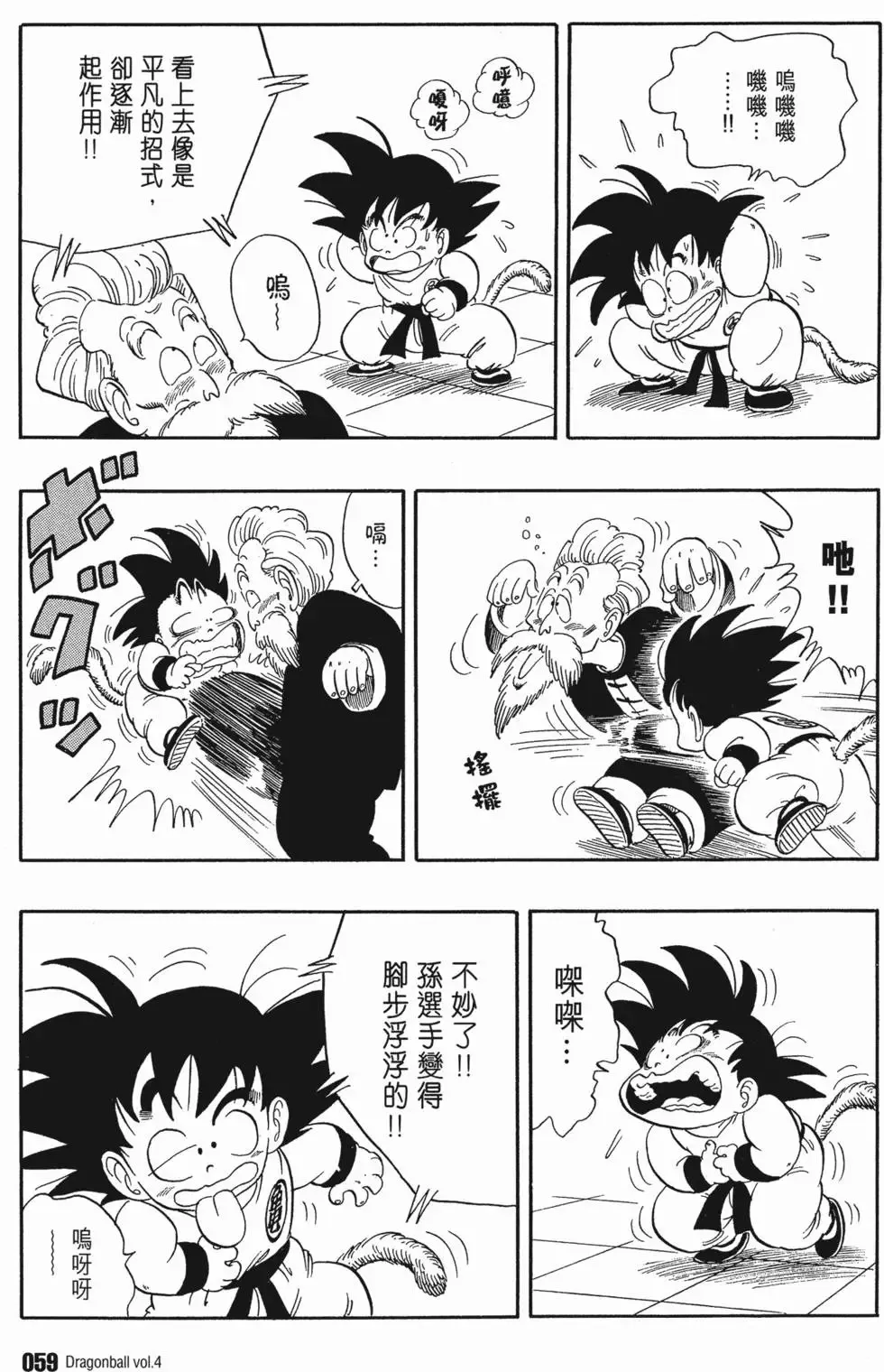 第04卷 第64页