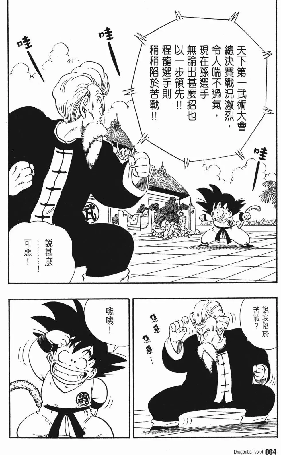 第04卷 第69页
