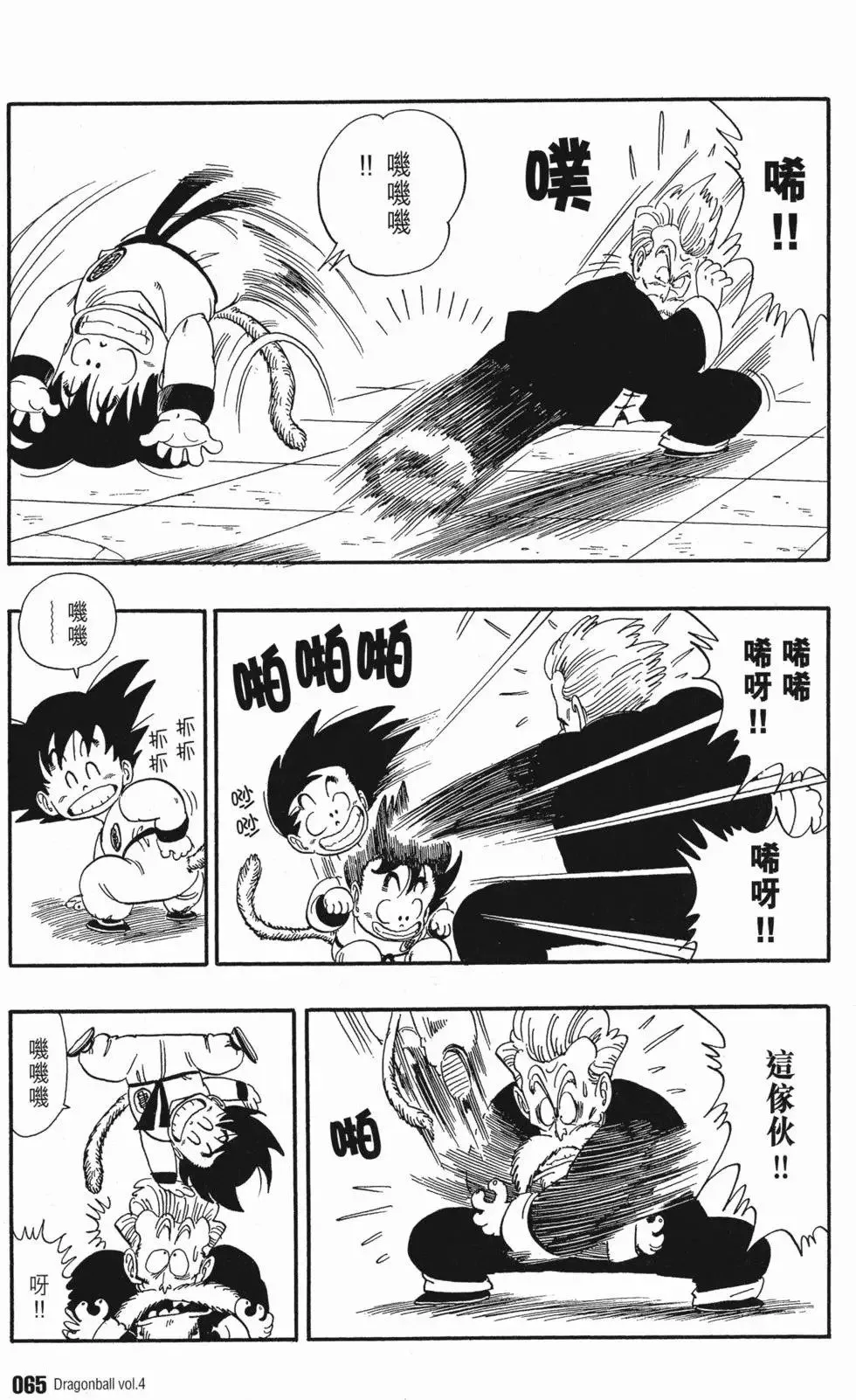 第04卷 第70页