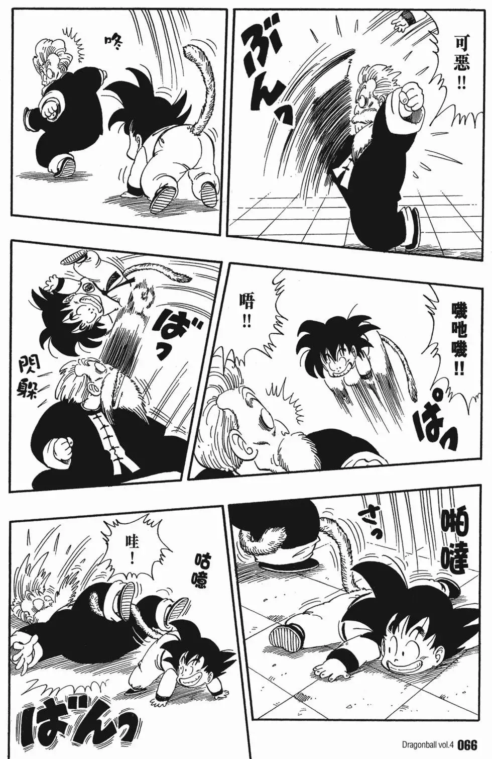 第04卷 第71页