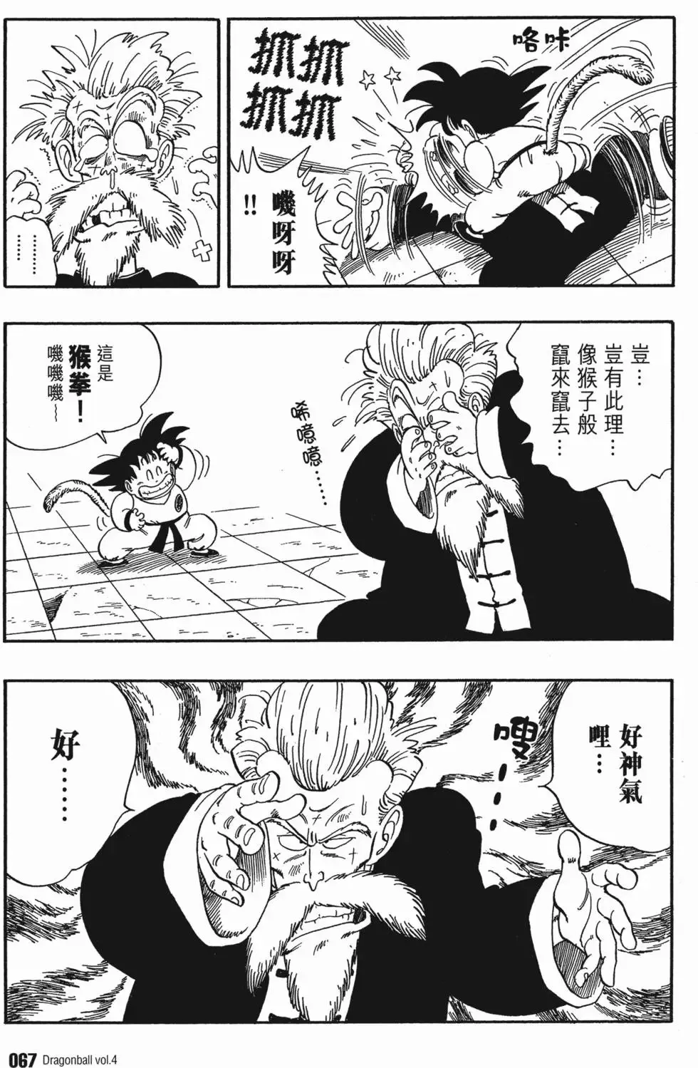 第04卷 第72页