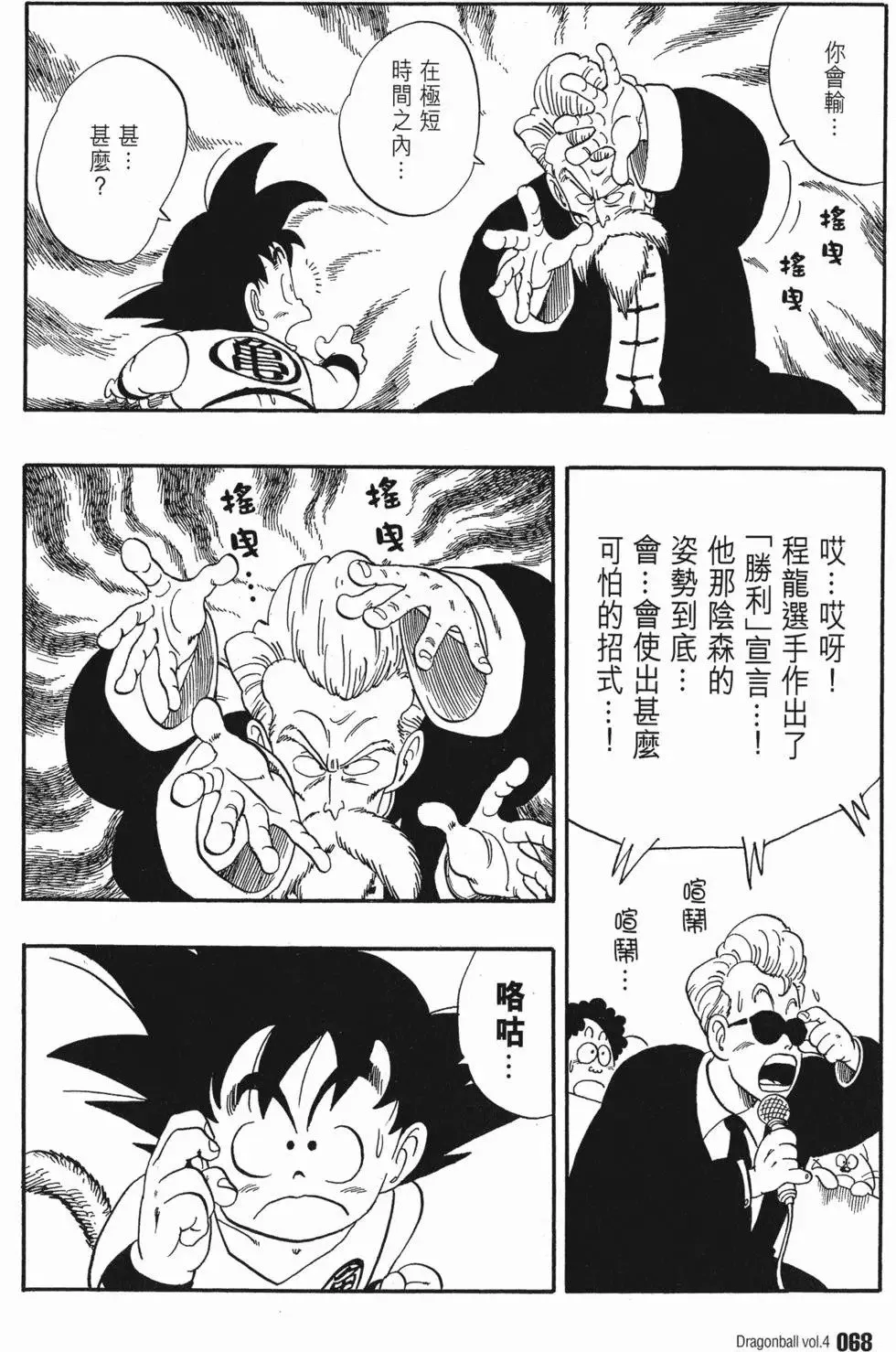 第04卷 第73页
