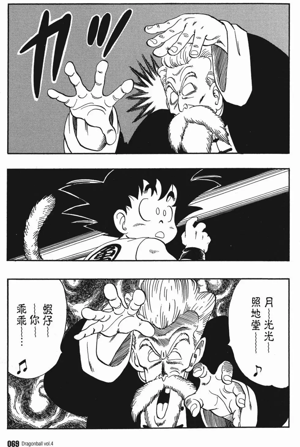 第04卷 第74页