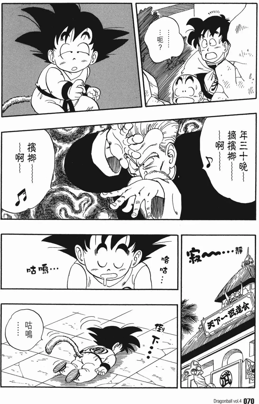第04卷 第75页