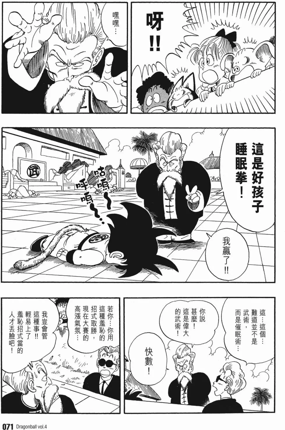 第04卷 第76页