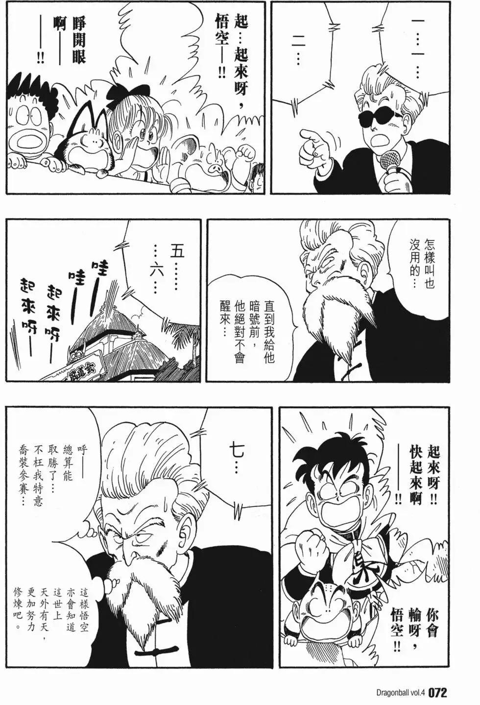 第04卷 第77页