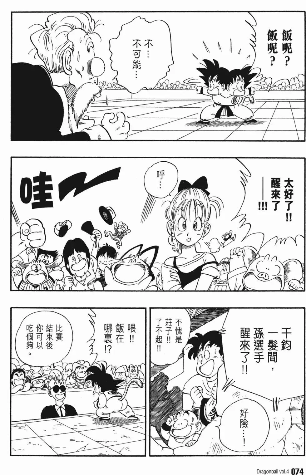 第04卷 第79页