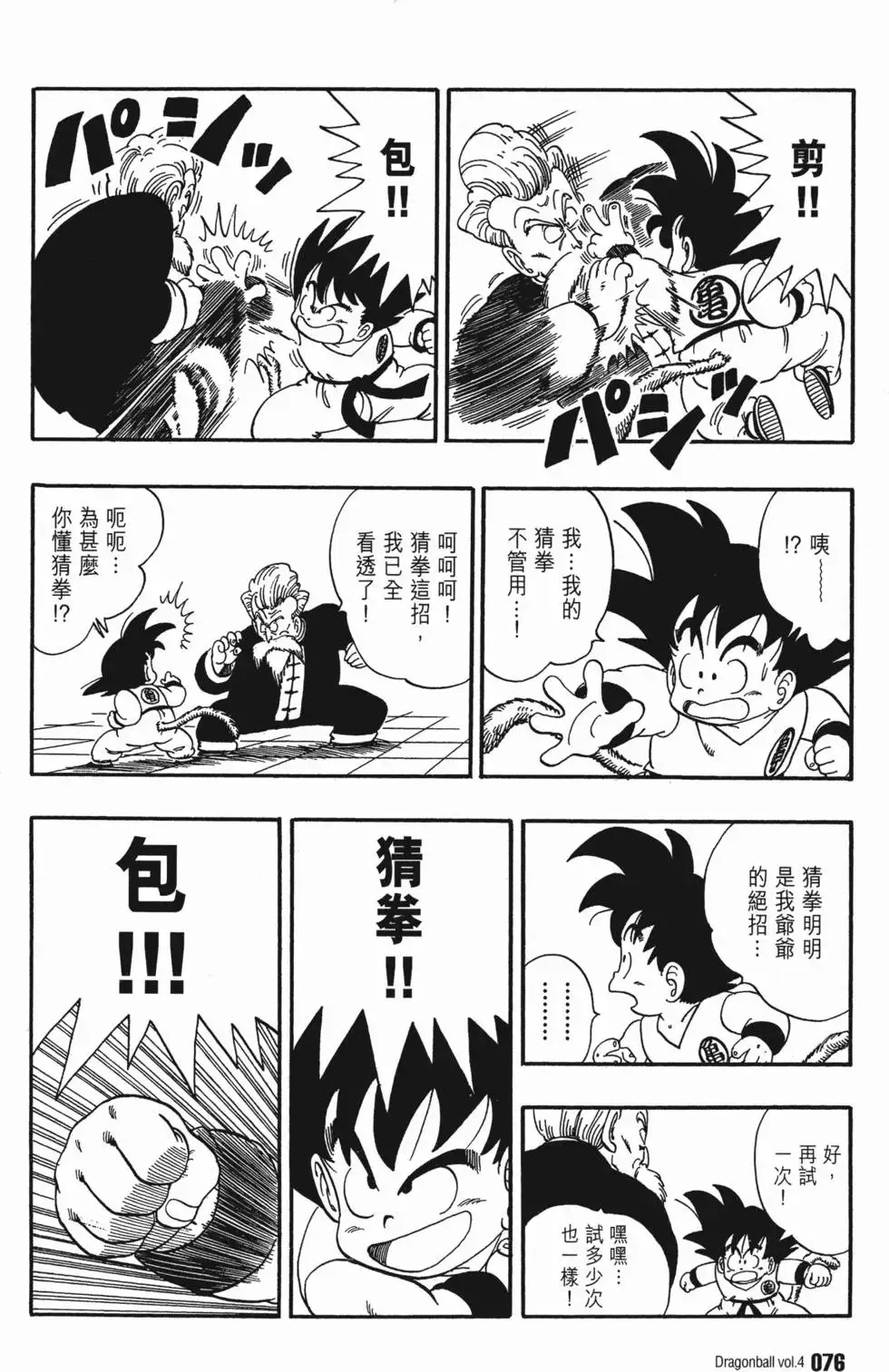 第04卷 第81页
