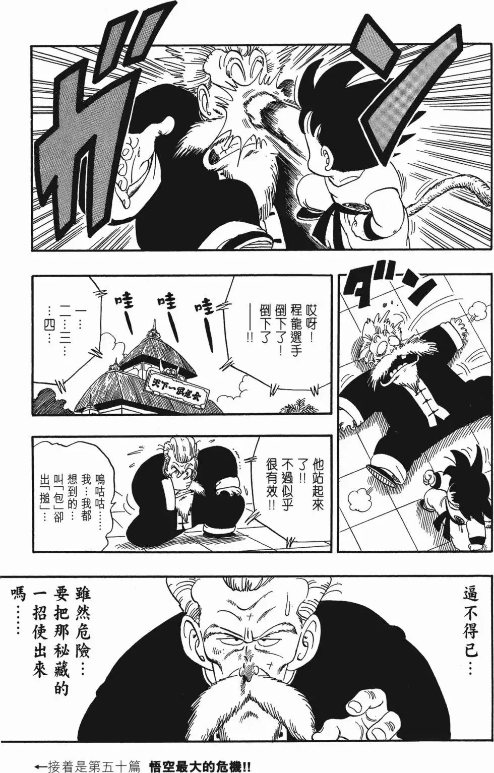 第04卷 第82页