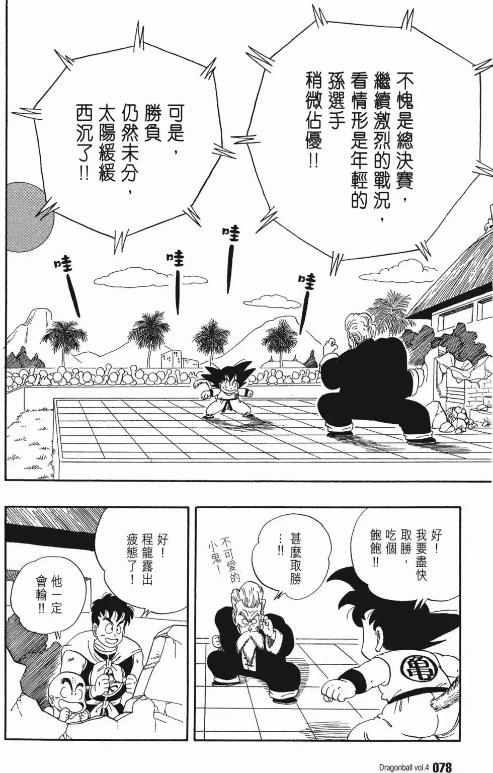 第04卷 第83页
