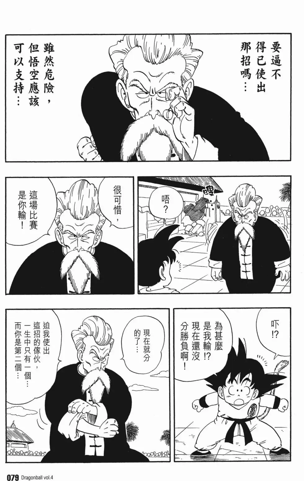 第04卷 第84页