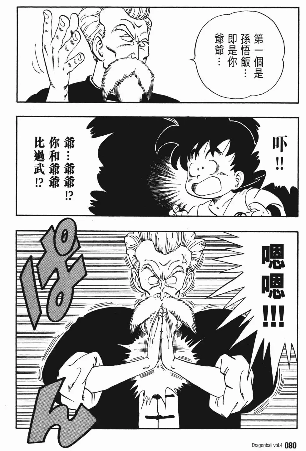 第04卷 第85页