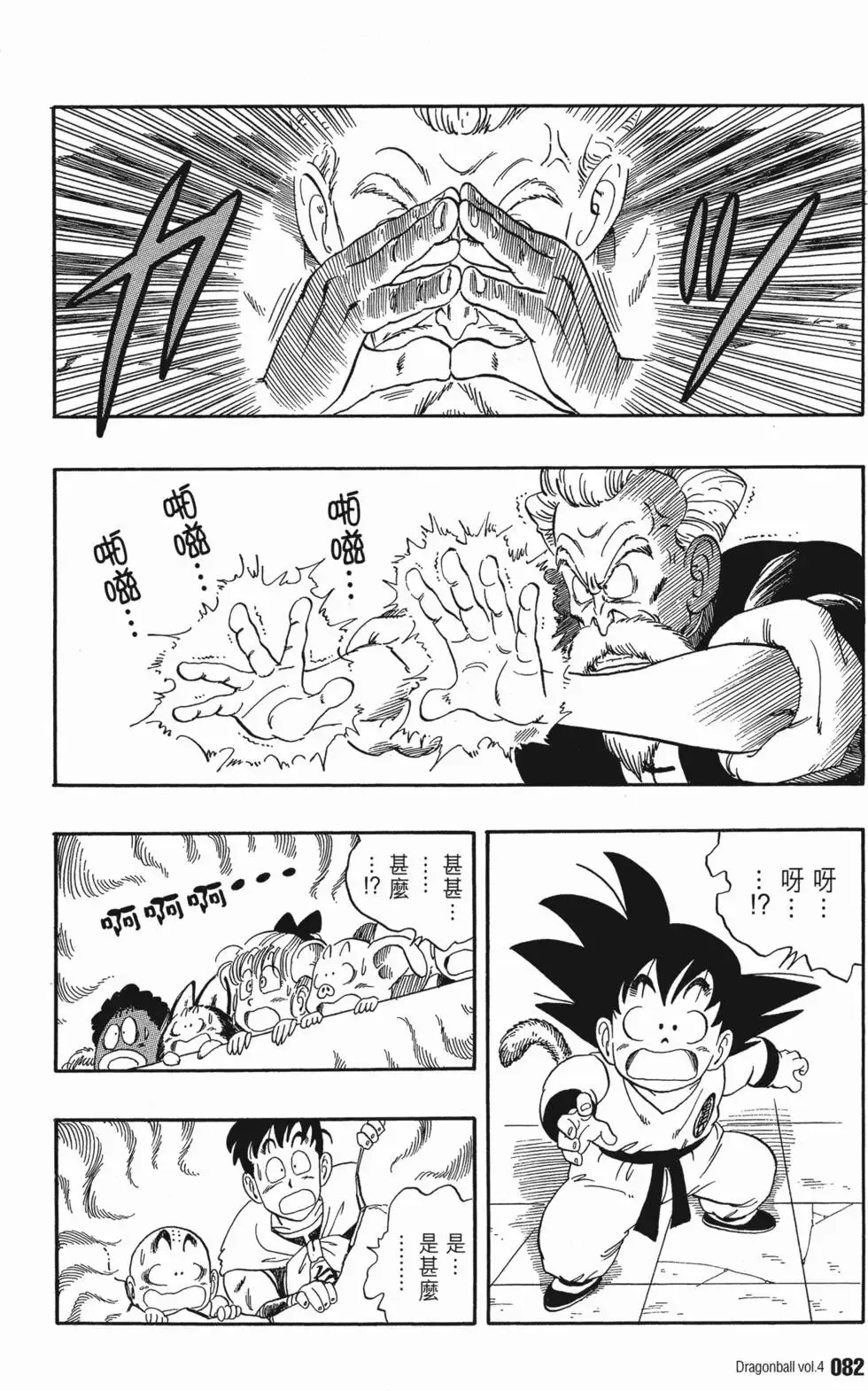 第04卷 第87页