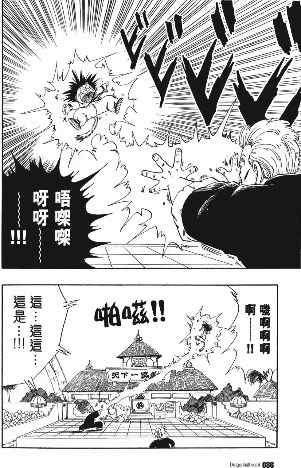第04卷 第91页