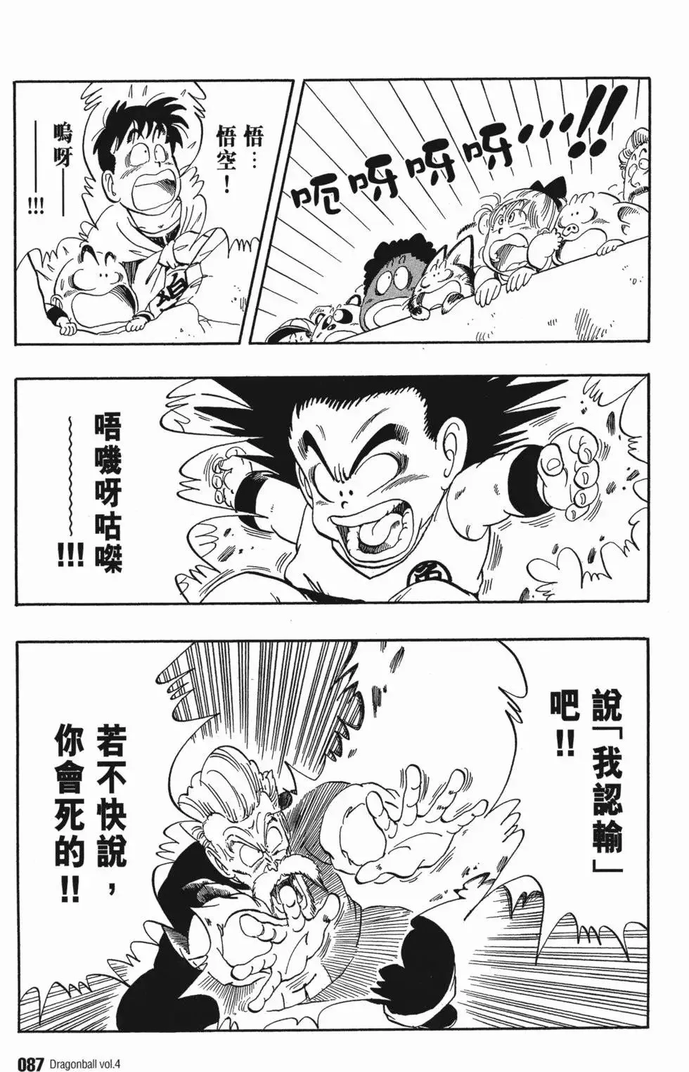 第04卷 第92页