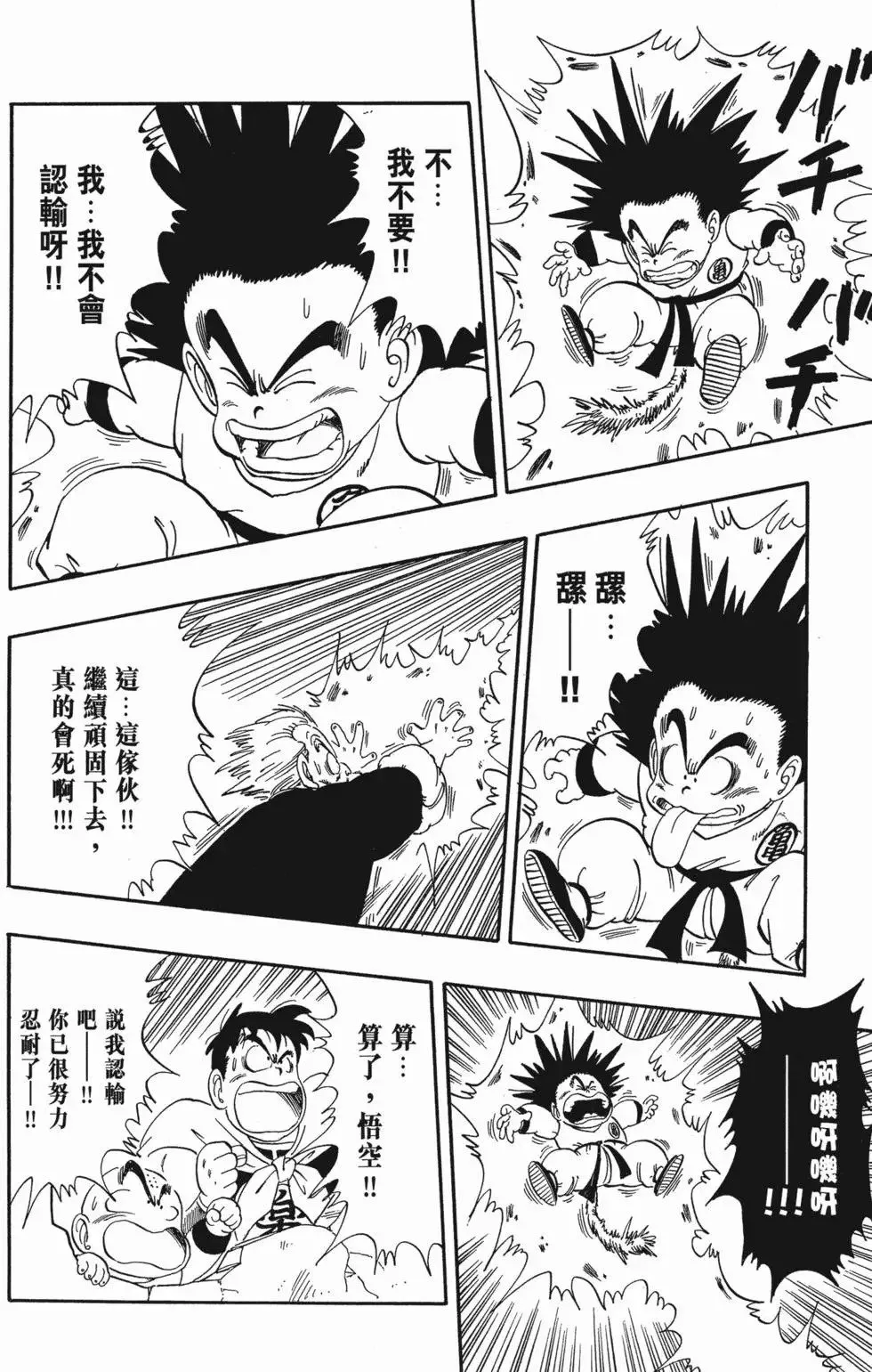 第04卷 第93页