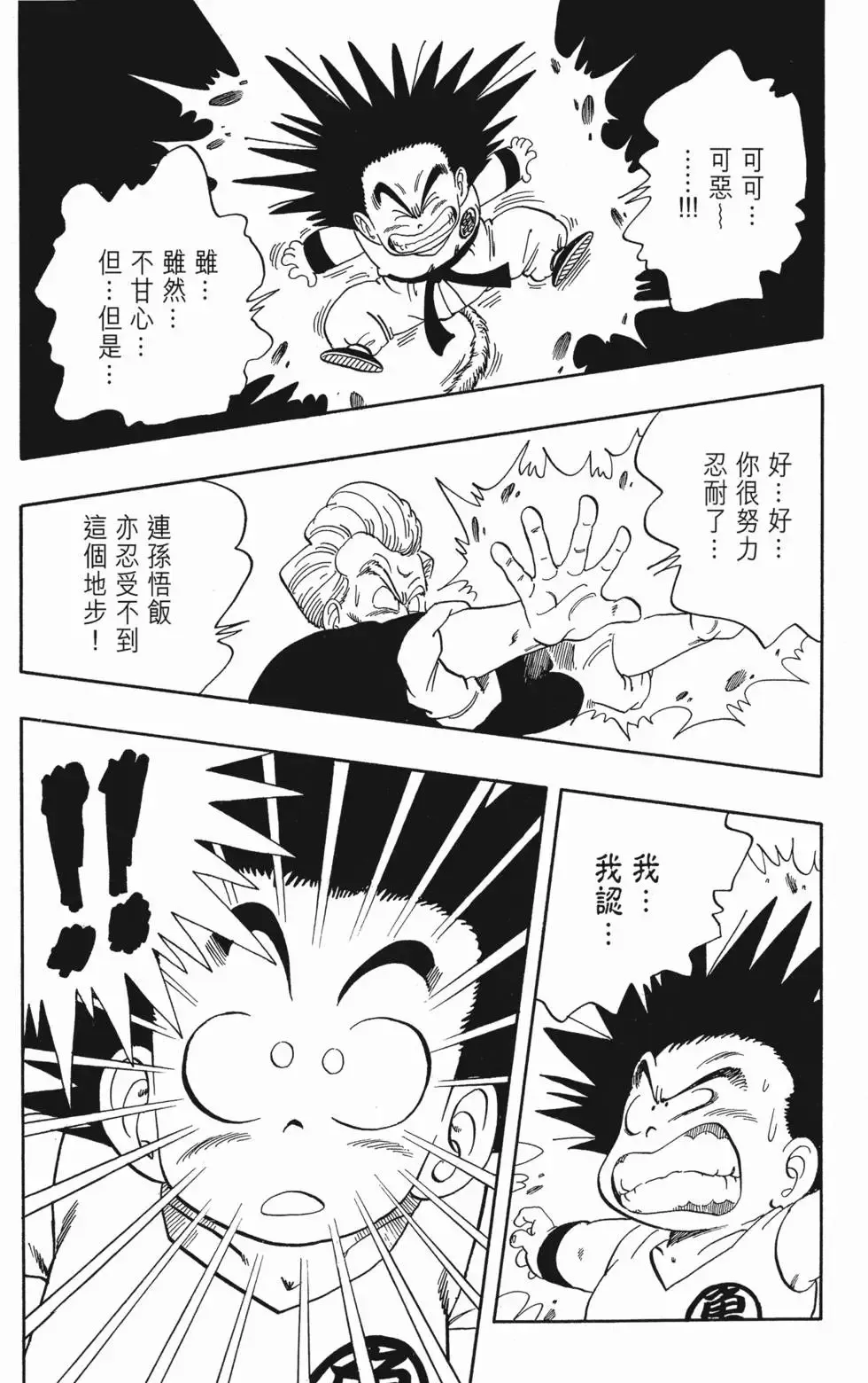 第04卷 第94页