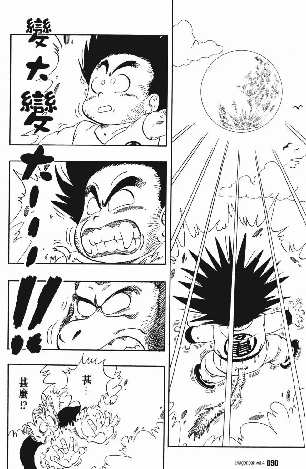 第04卷 第95页