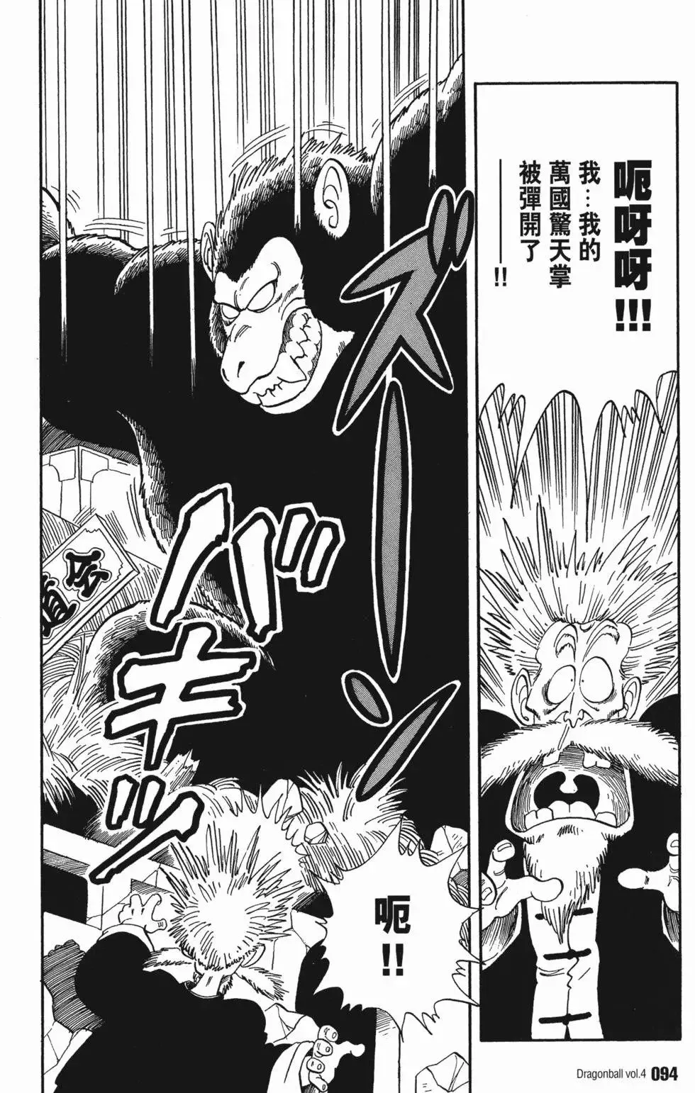 第04卷 第99页