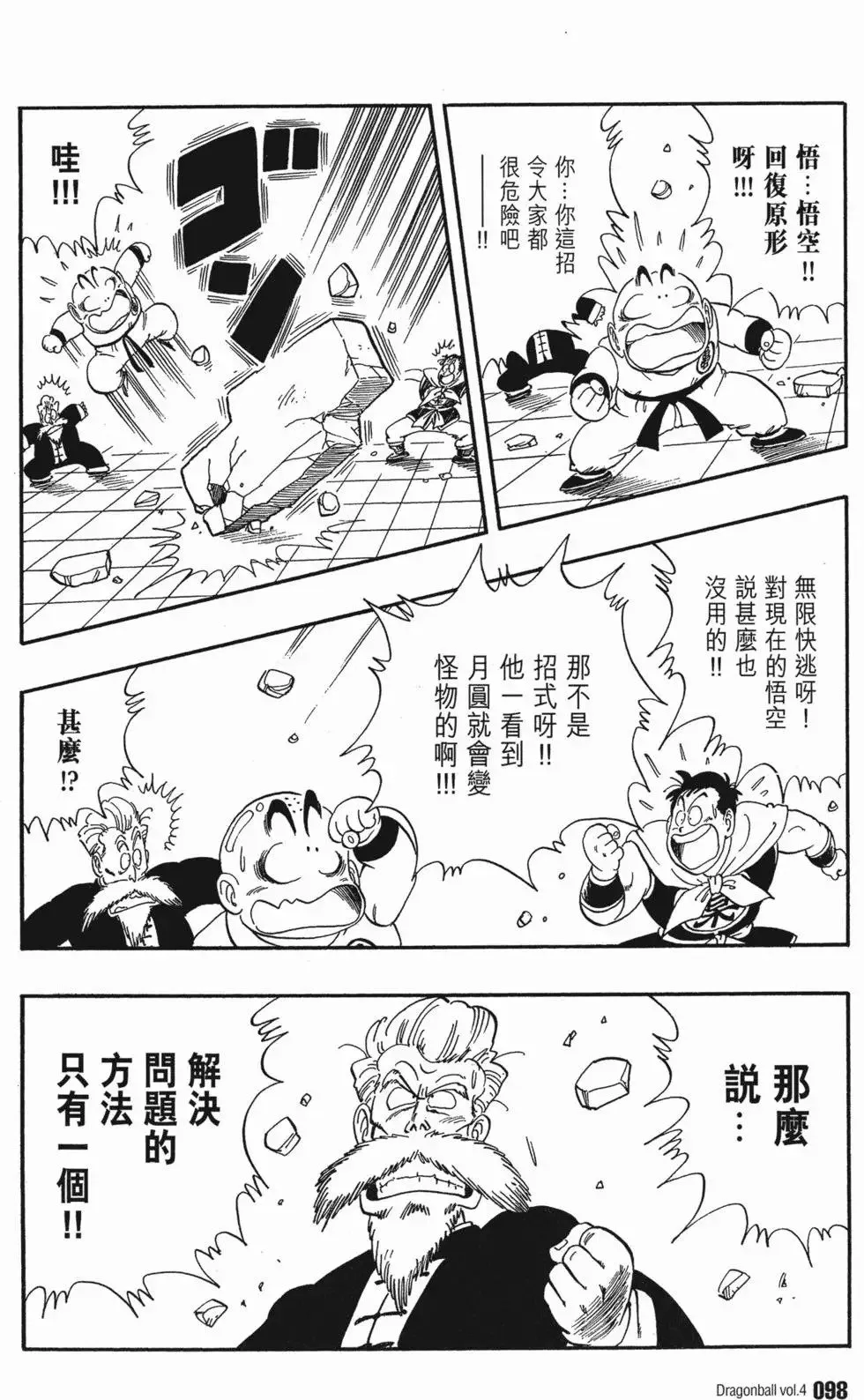 第04卷 第103页