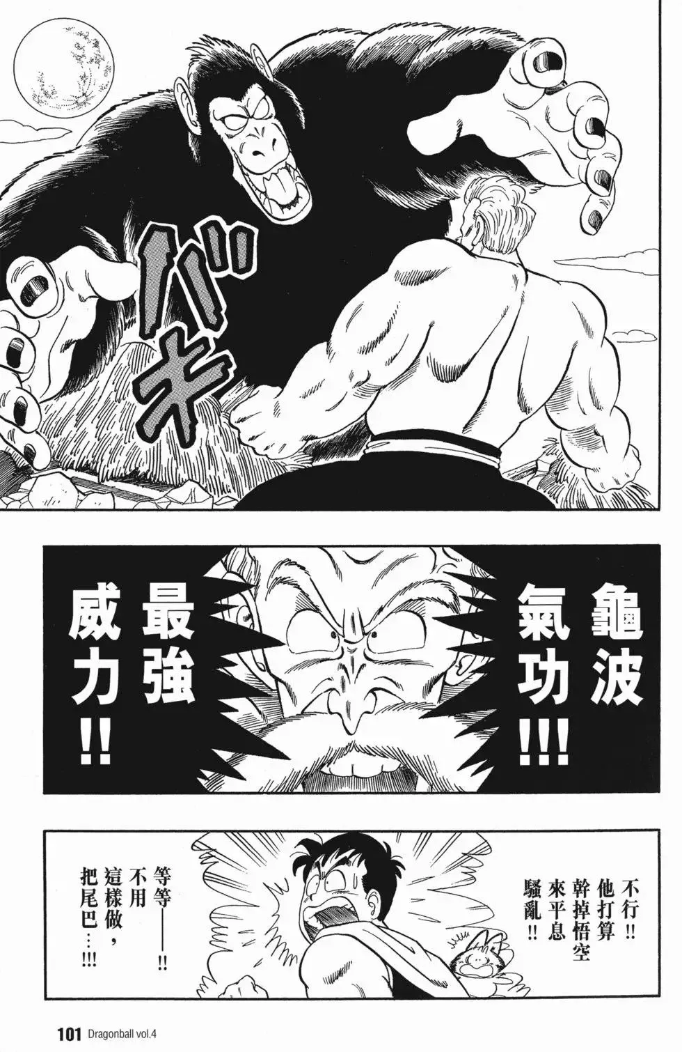 第04卷 第106页