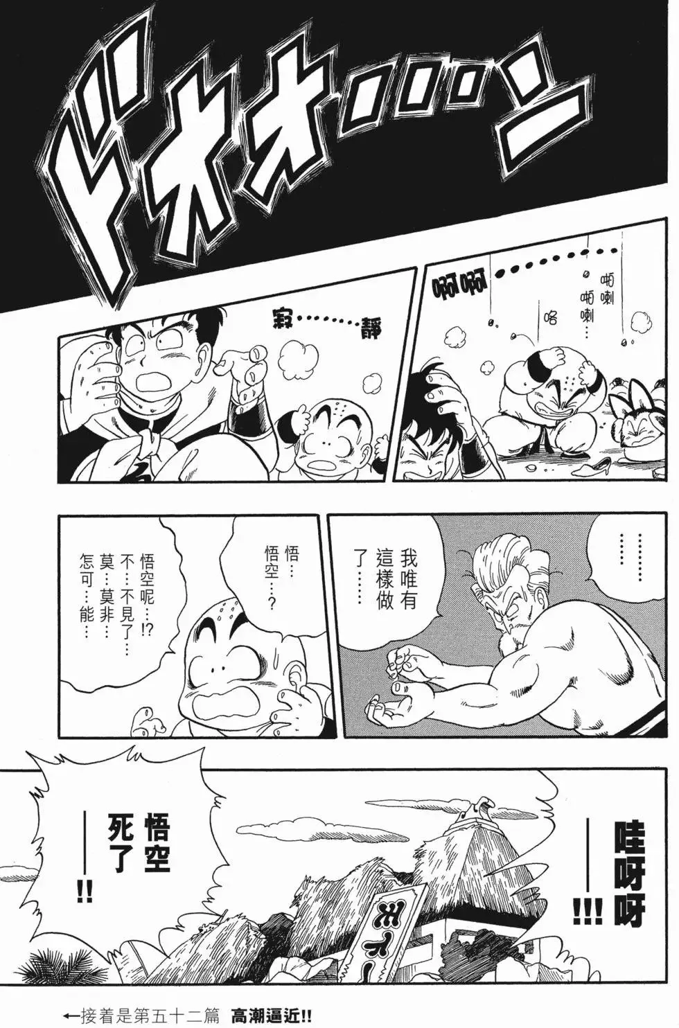 第04卷 第110页