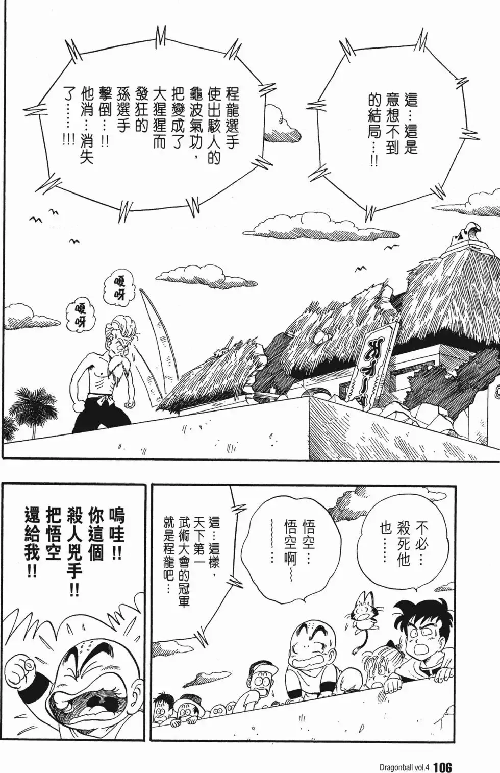 第04卷 第111页