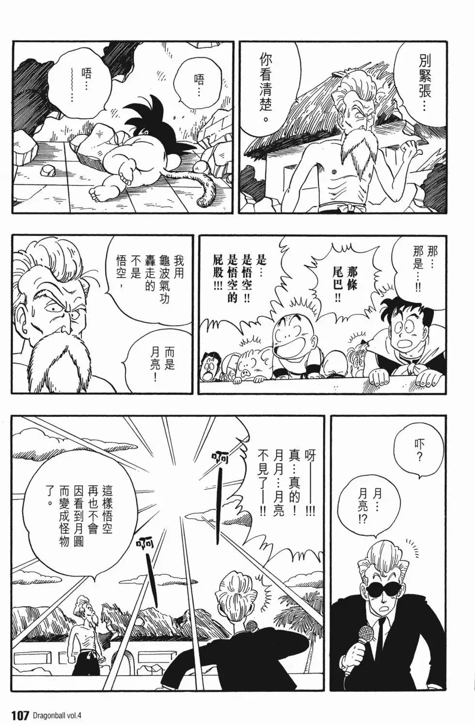 第04卷 第112页