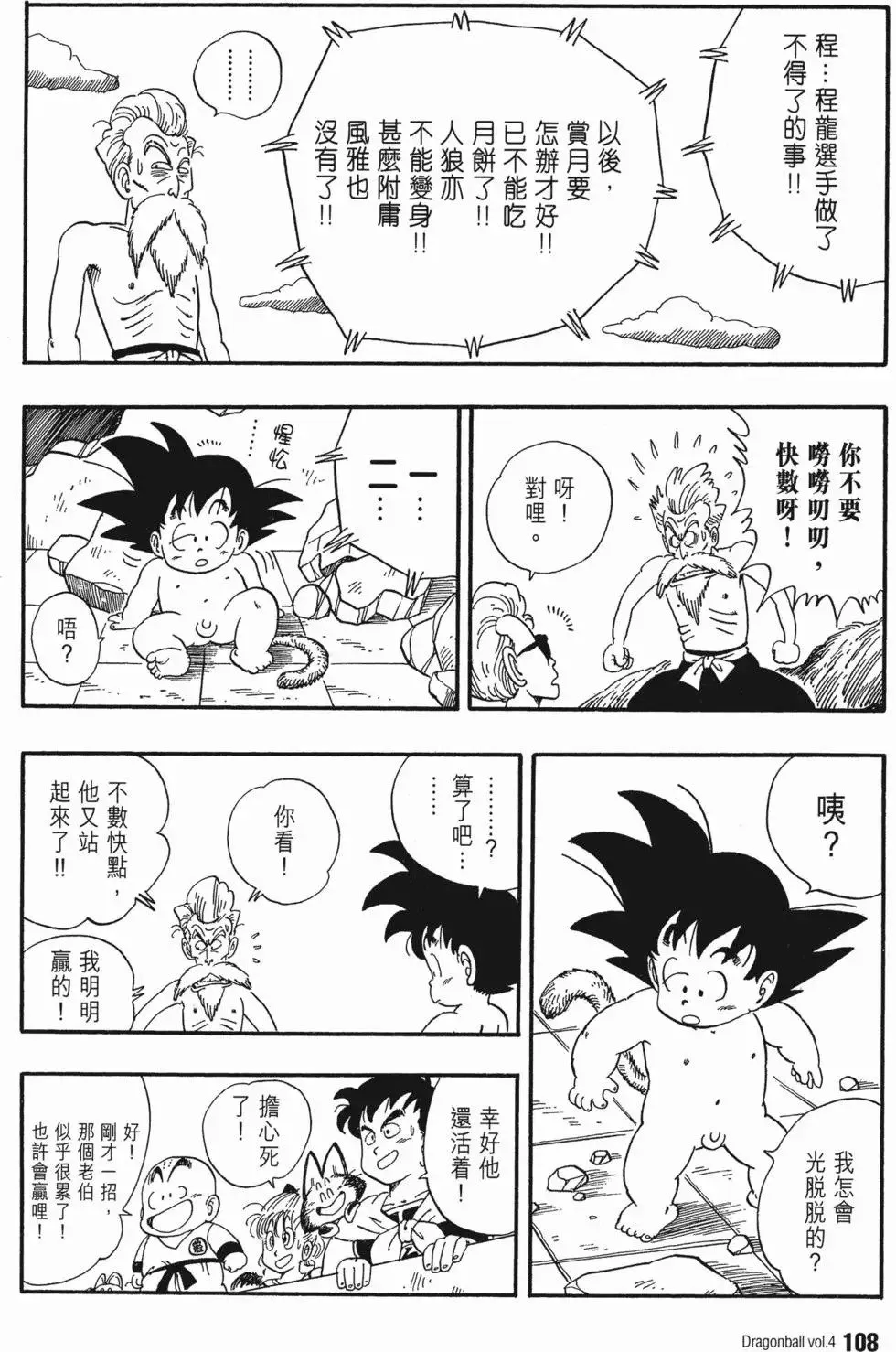 第04卷 第113页