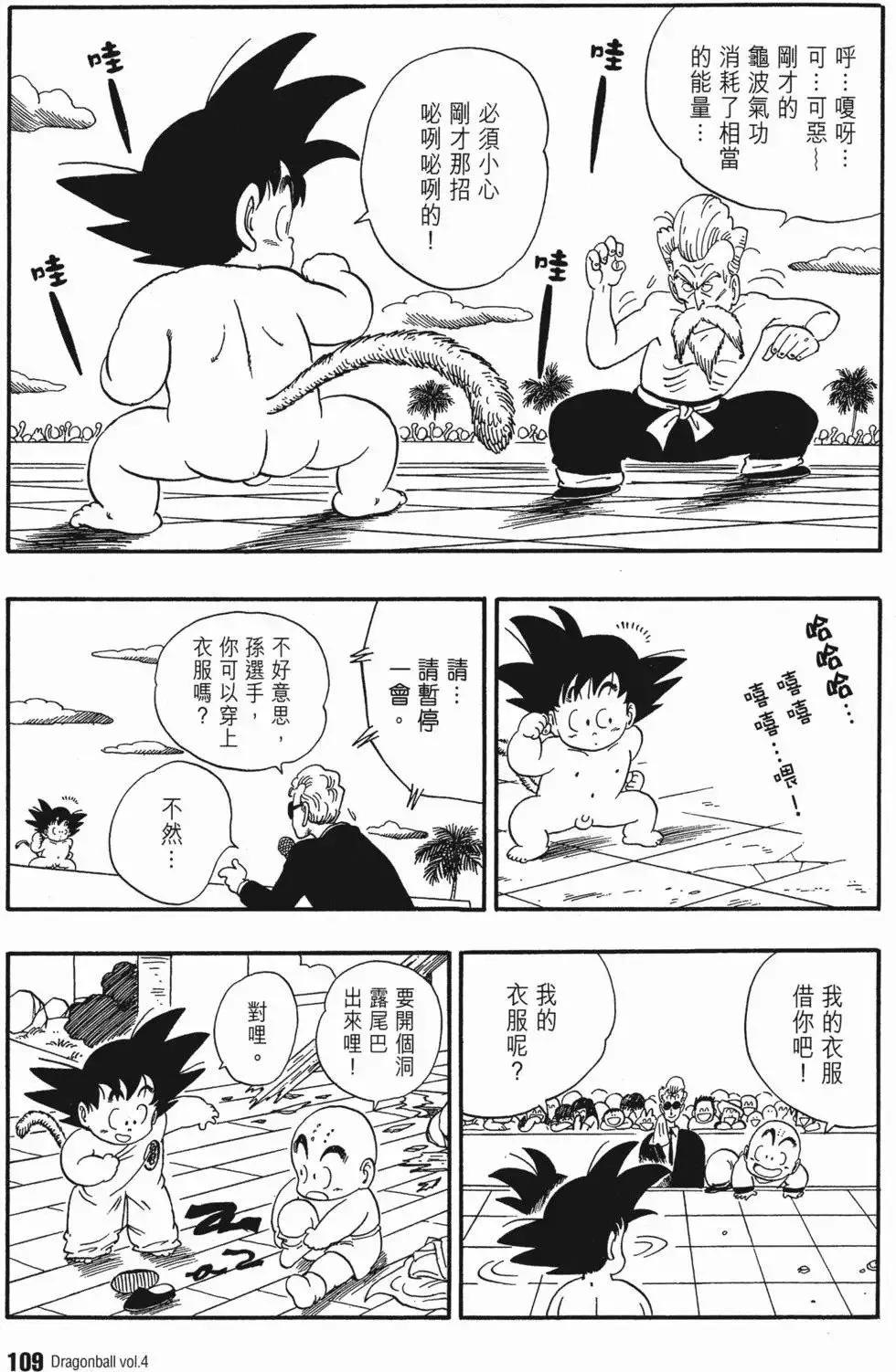 第04卷 第114页