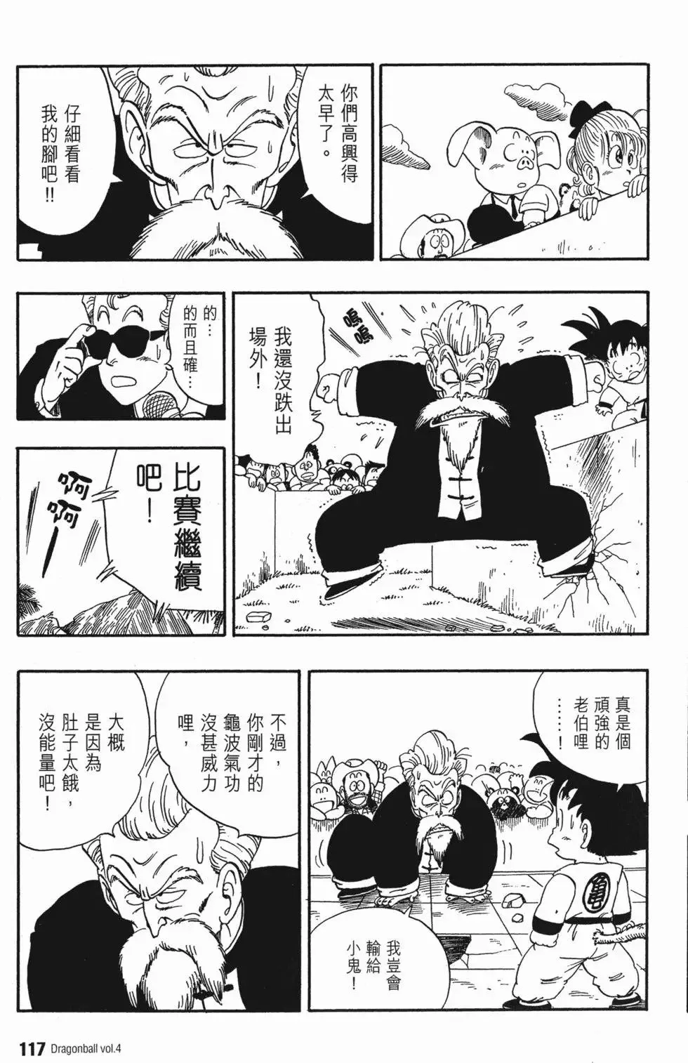 第04卷 第122页