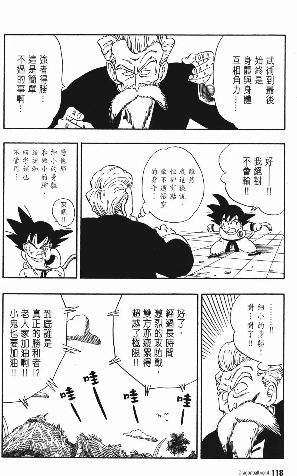第04卷 第123页