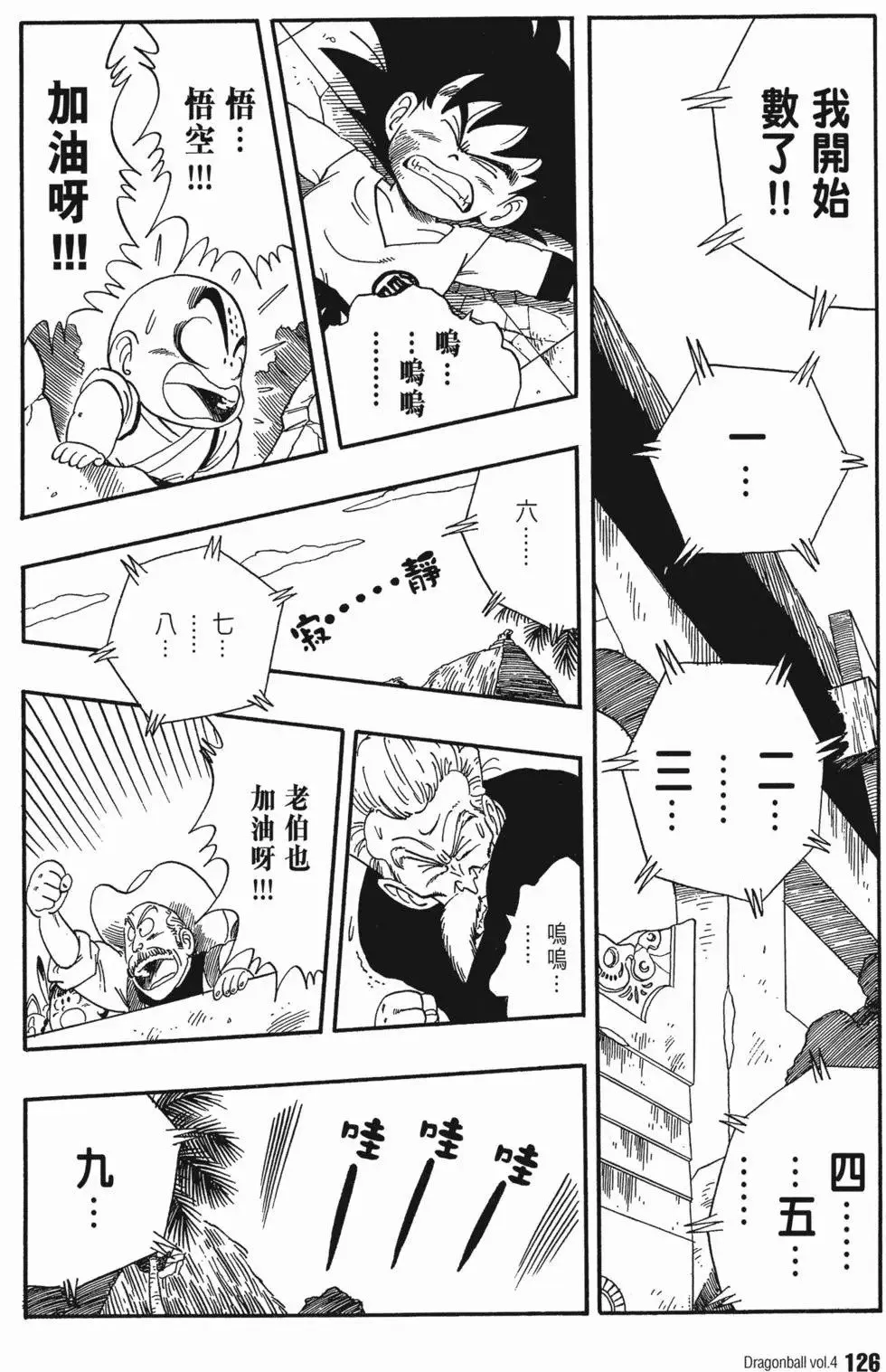 第04卷 第131页