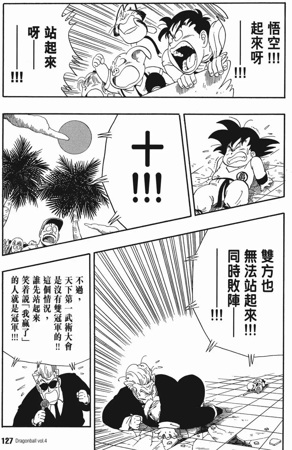 第04卷 第132页