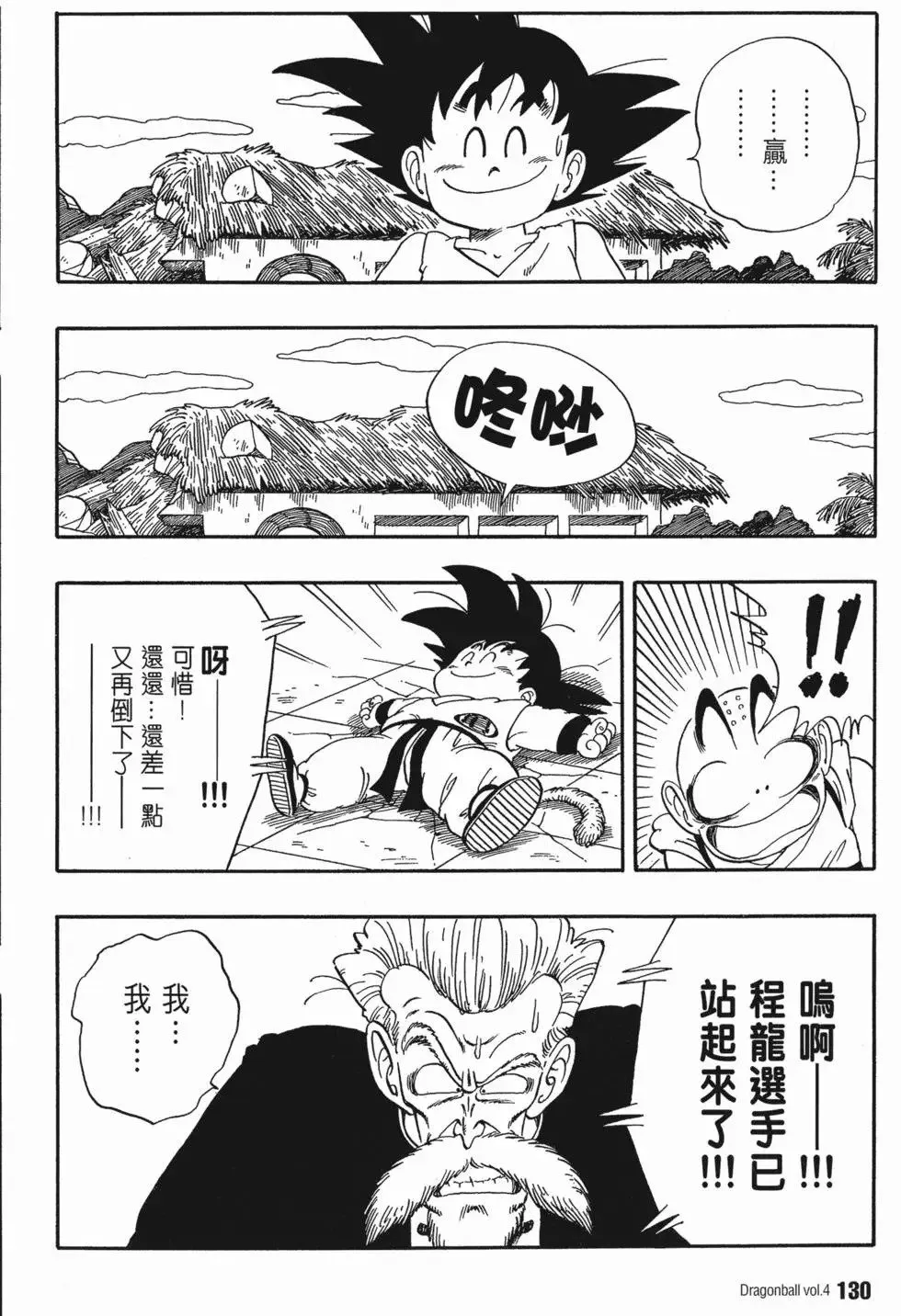 第04卷 第135页