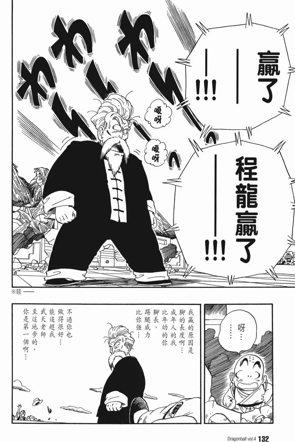 第04卷 第137页