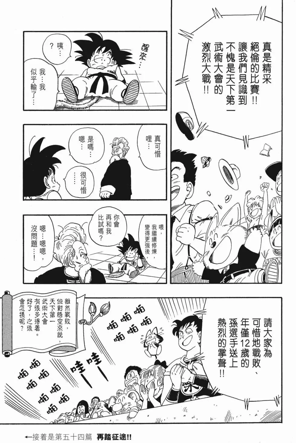 第04卷 第138页