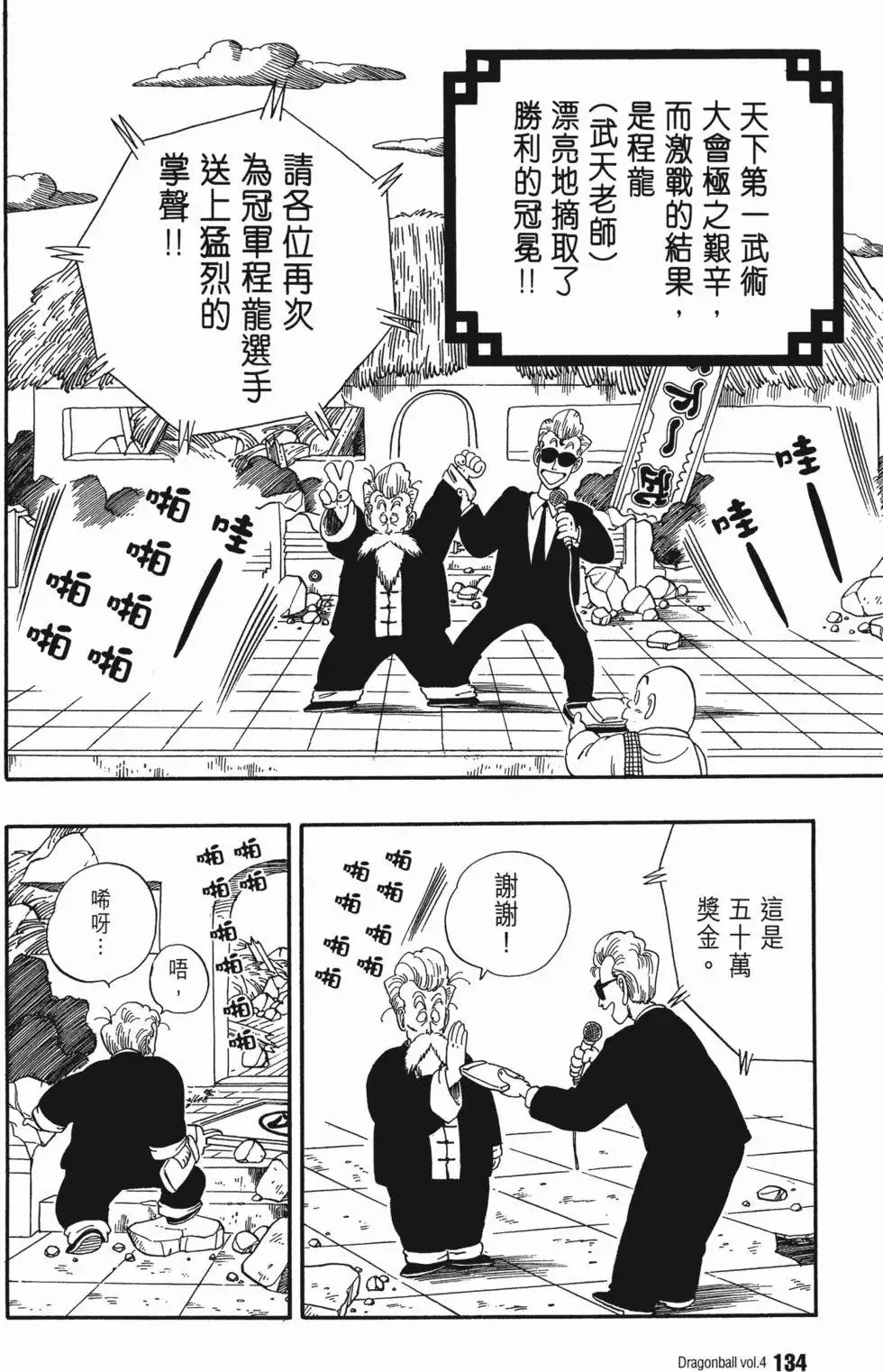 第04卷 第139页