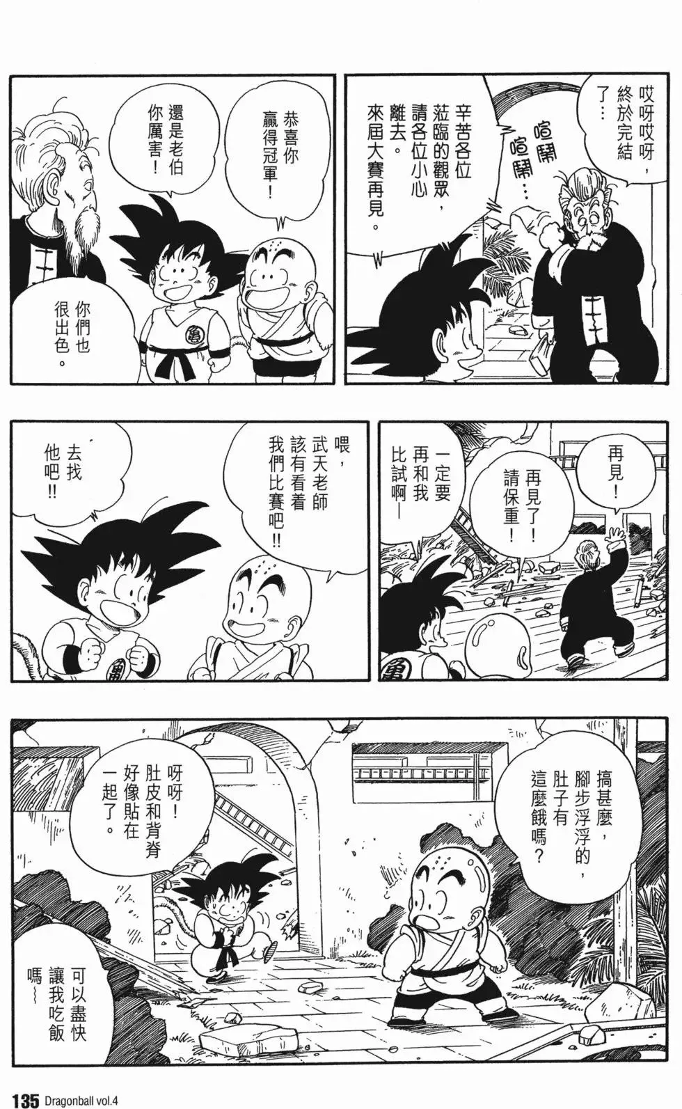 第04卷 第140页