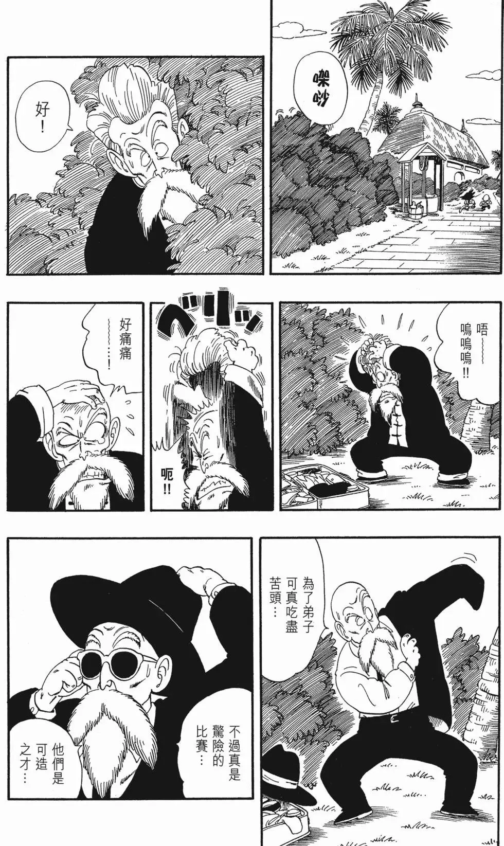 第04卷 第141页