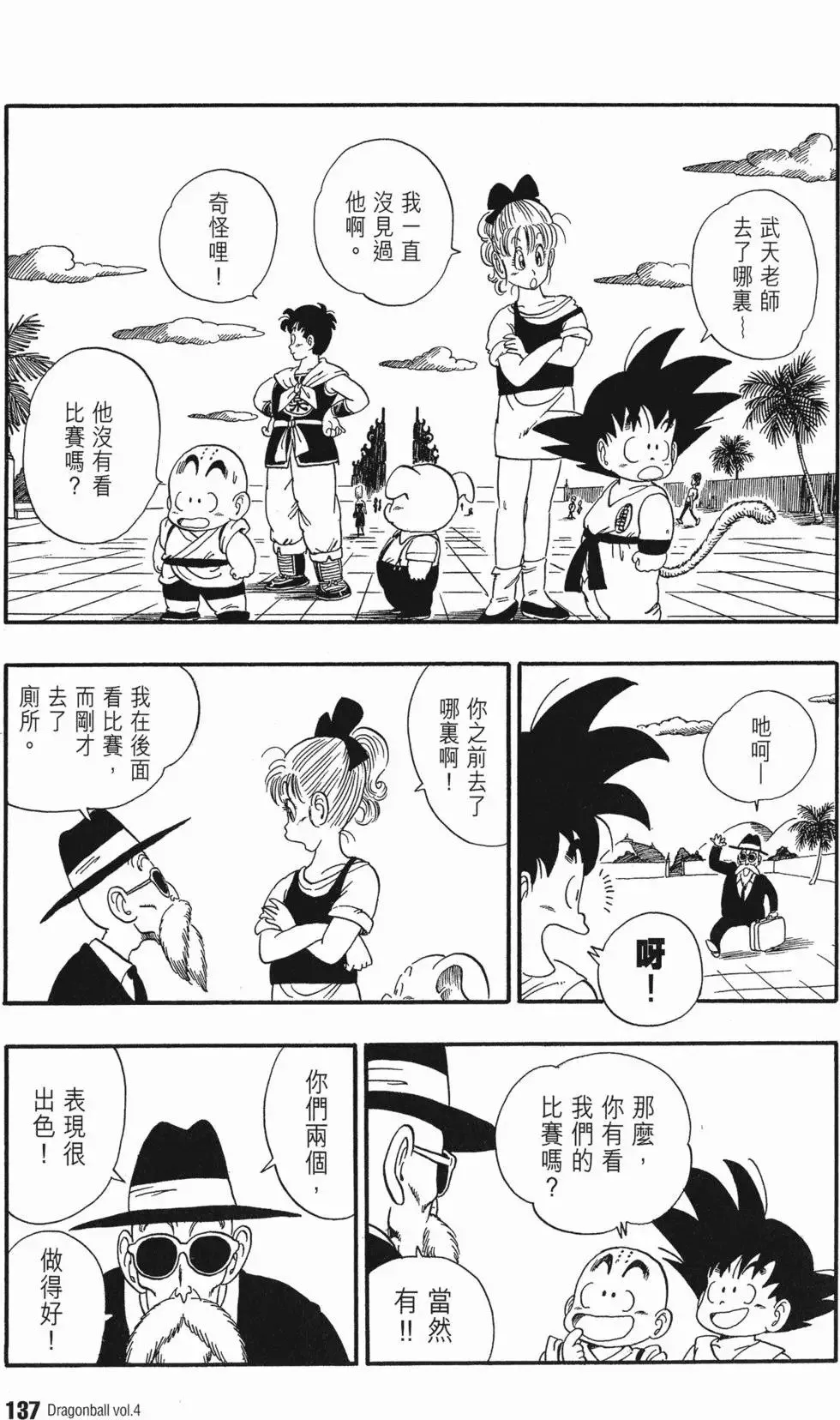 第04卷 第142页