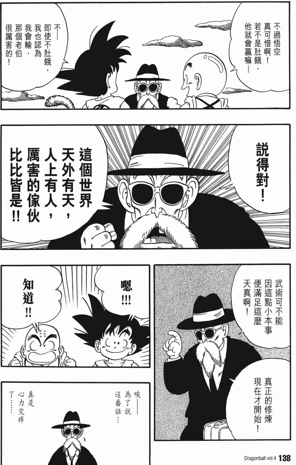 第04卷 第143页