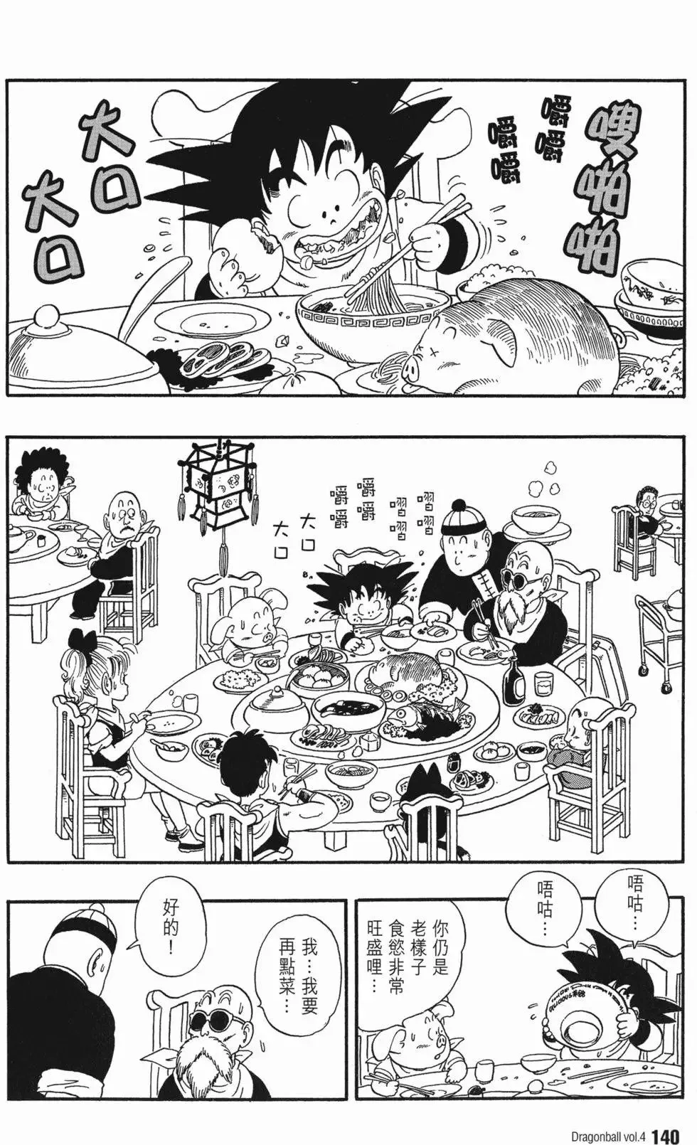 第04卷 第145页