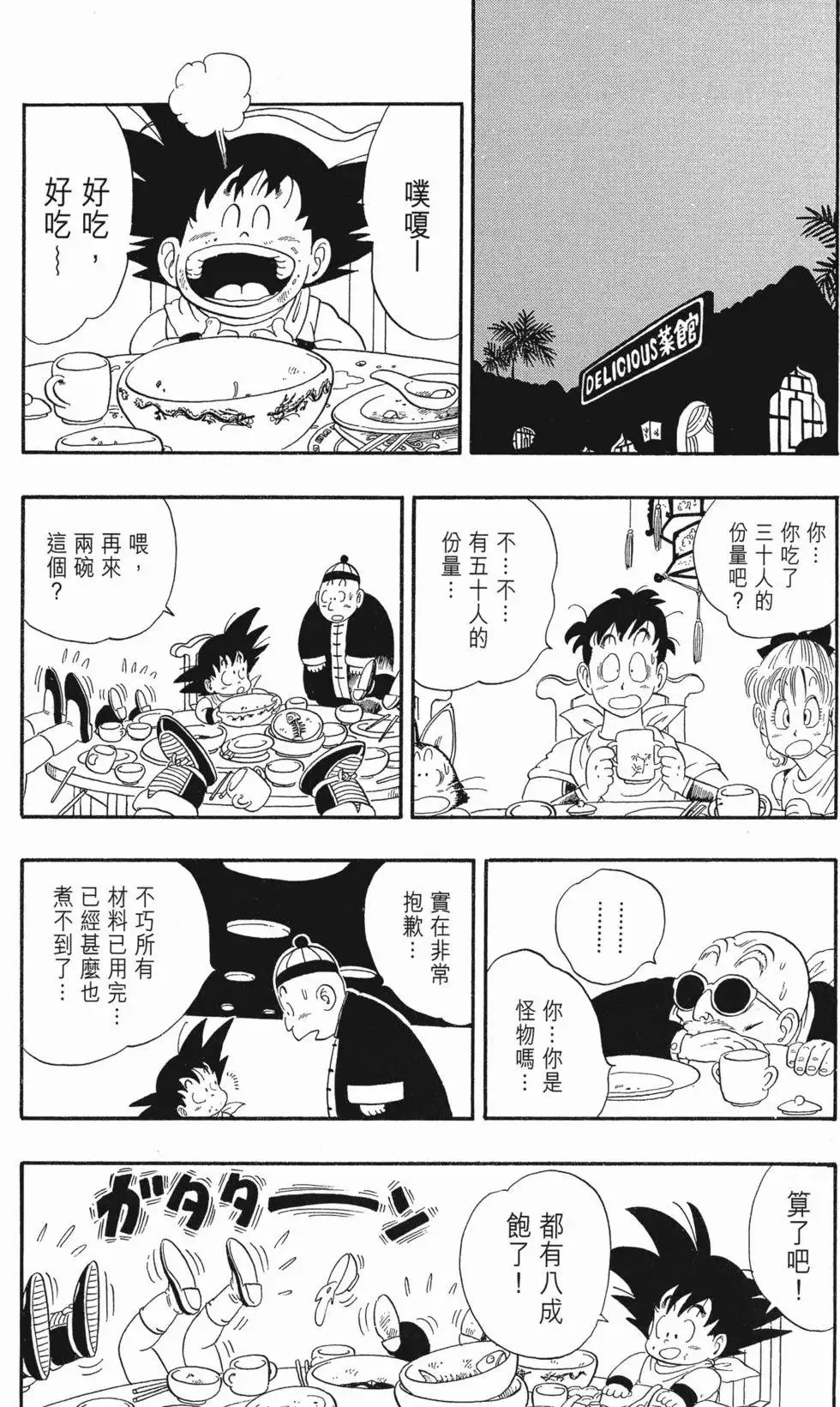 第04卷 第146页