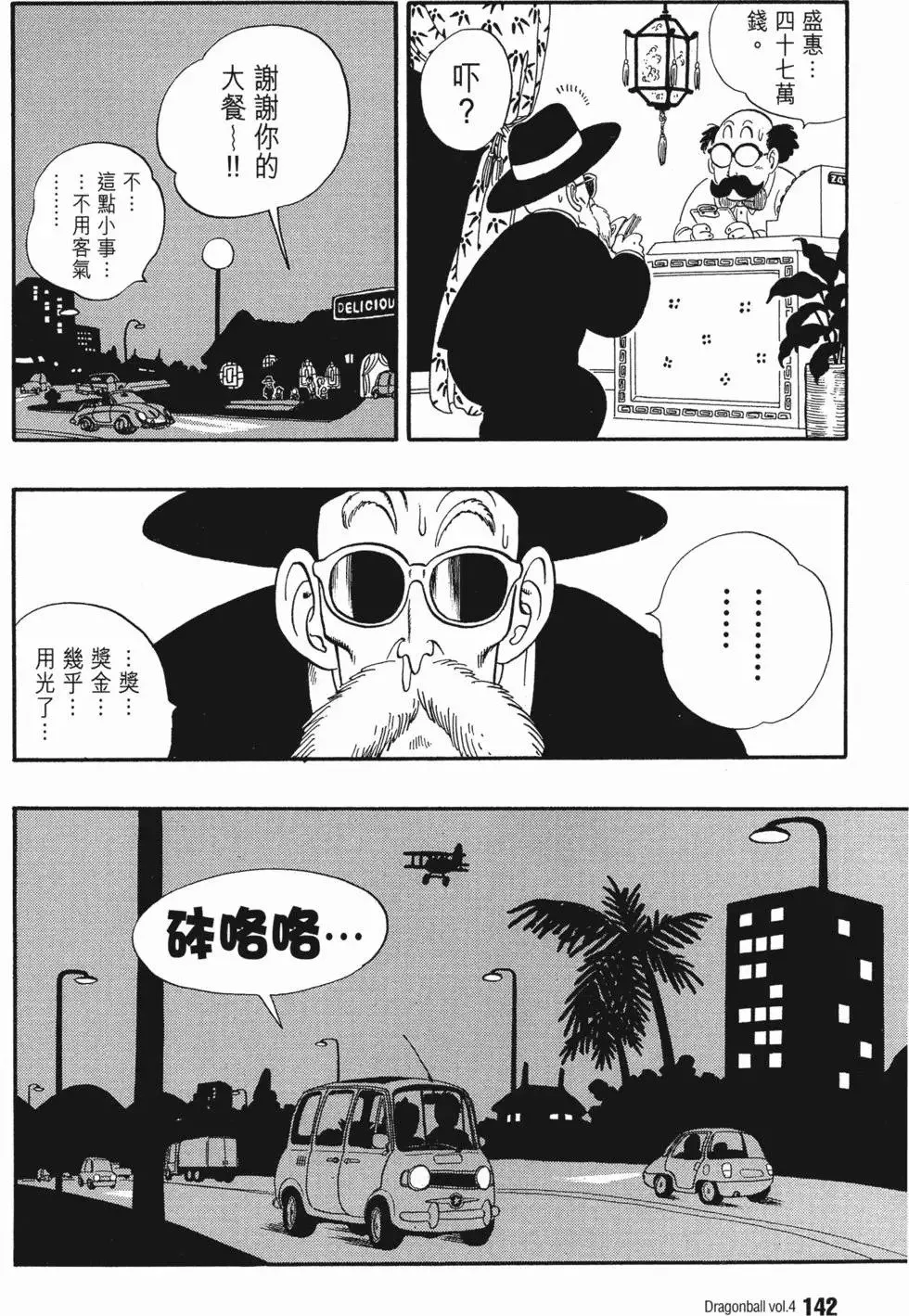 第04卷 第147页