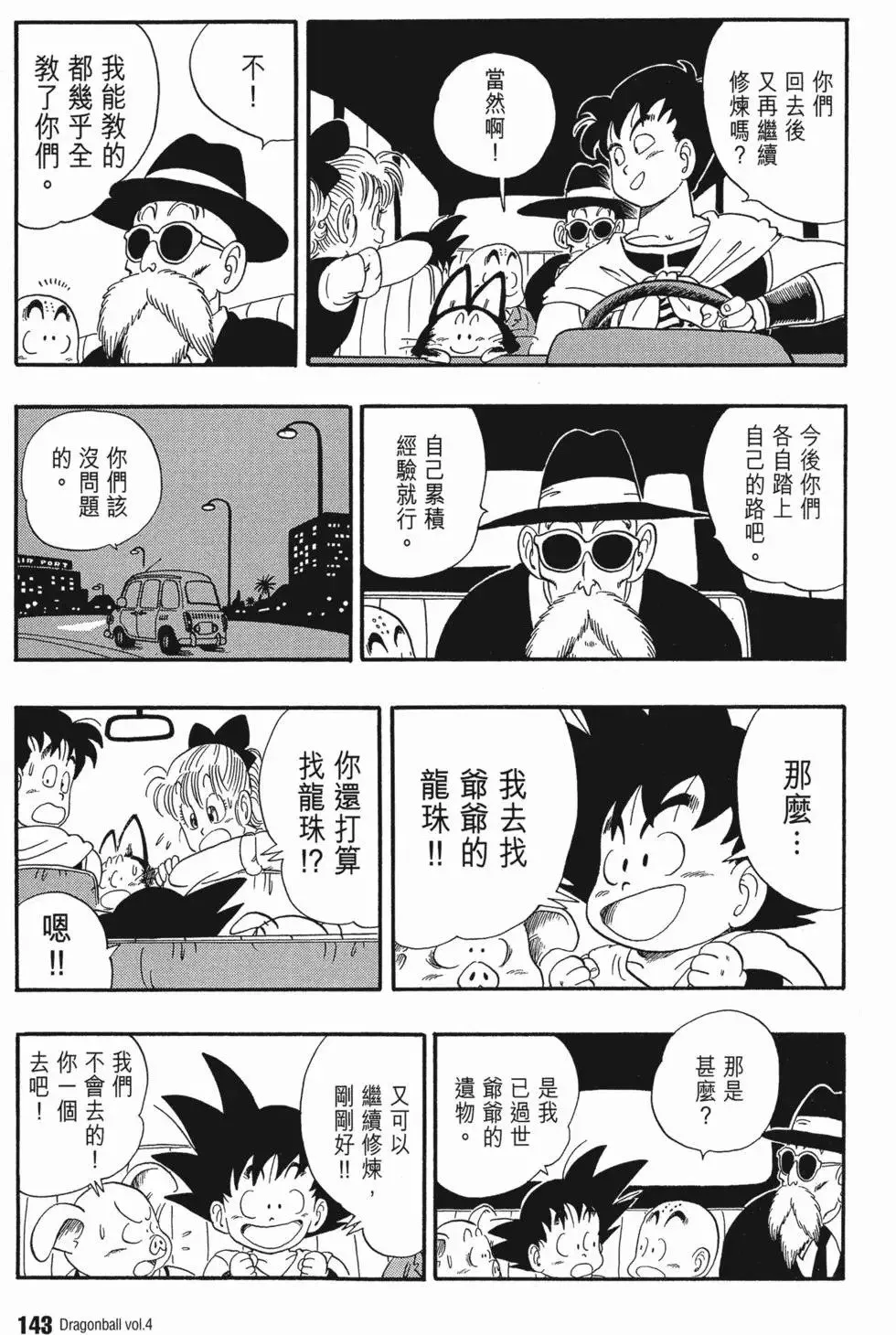 第04卷 第148页