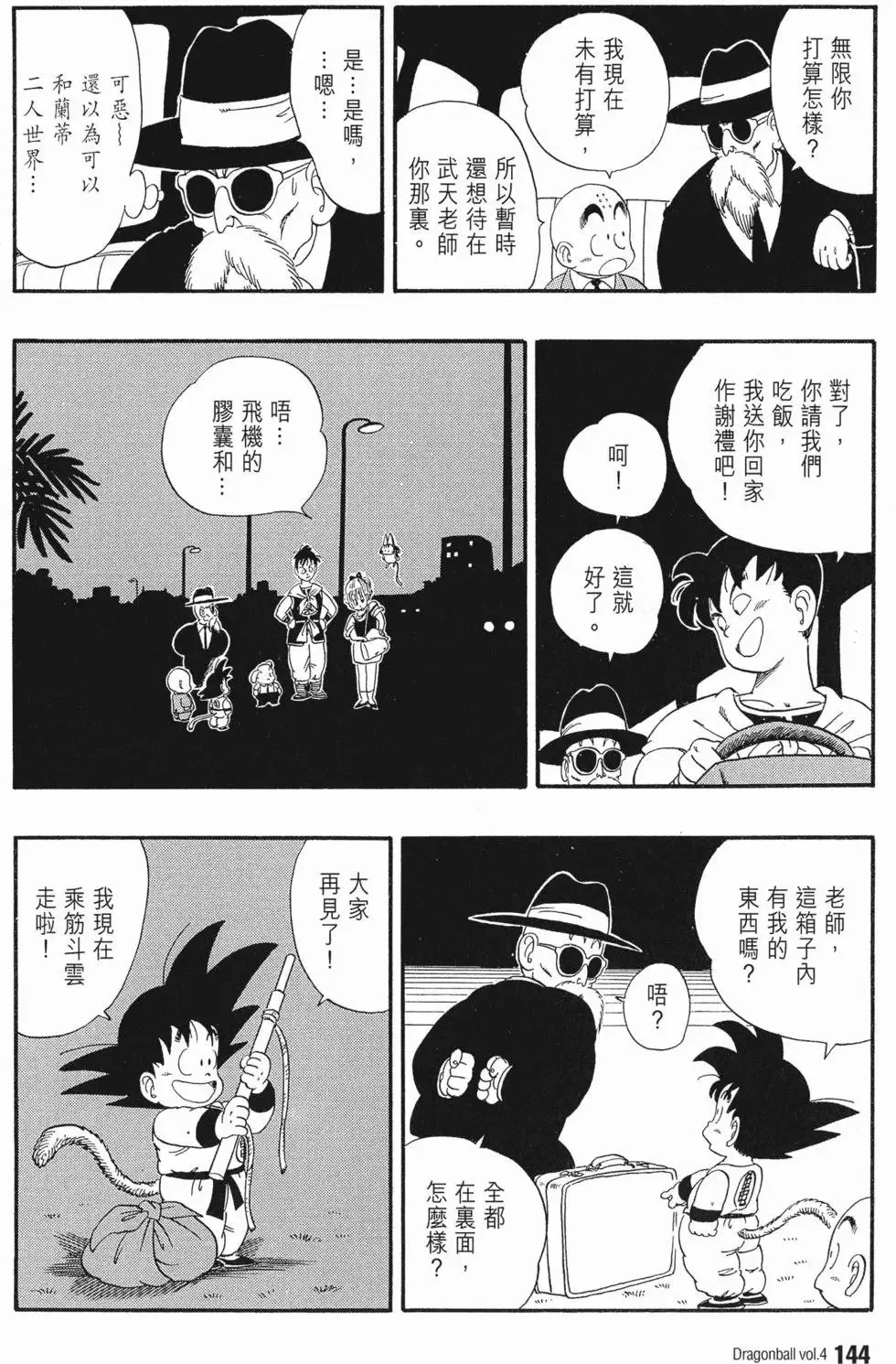 第04卷 第149页